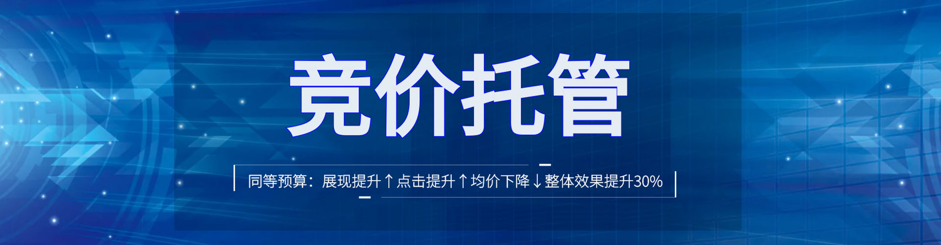嘉善百度开户高返点