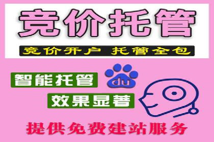 百度竞价广告代运营成功案例：某餐饮连锁店的线上营销策略